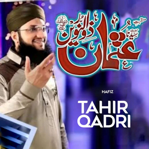 Ba Wafa Ba Haya Usman e Ghani