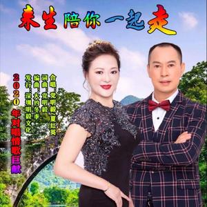 来生陪你一起走 (伴奏)