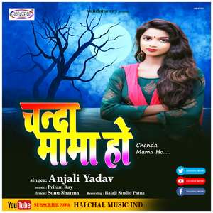 Chanda Mama Ho - Anjali Yadav