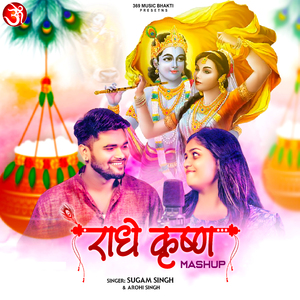 Radhe Krishna Mashup