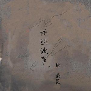 莫比乌斯号船医