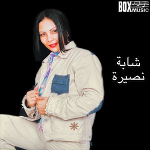 Hbibi Andi Ghir Houa Aarfah