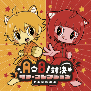 対決！立ちはだかるヘビーギター