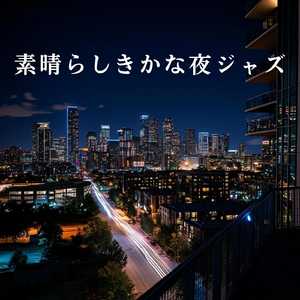 Shimmering Lights in the Distance