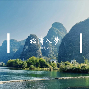 荒陂宿寒鹭