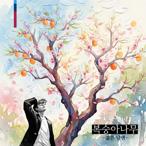 잃어버린 크리스마스