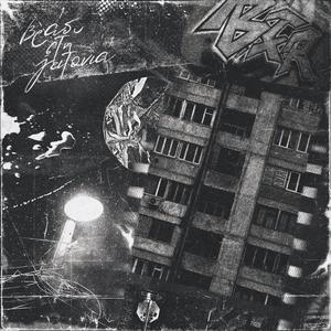 VRADY STH GEITONIA (feat. Dj Xquze)