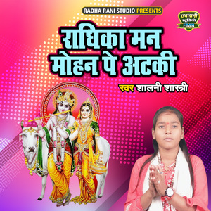 Radhik Man Mohan Pe Ataki