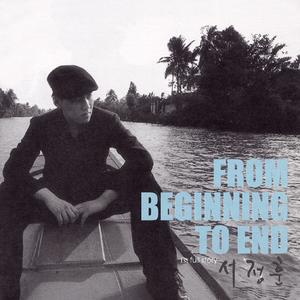 그녈 사랑하는 사람에게