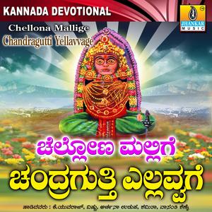 Mangalavara Banditavva