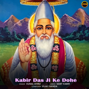 Kabir Das Ji Ke Dohe