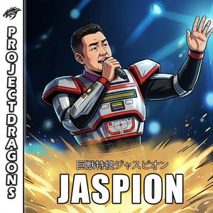 ジャスピオン (Ore ga Seigi da! Jaspion - 2022 Version)