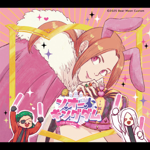 ン・オー・キングダム