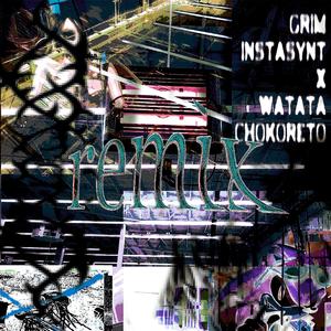 e̶̩͛ (feat. Alegandra)