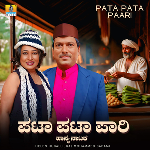 Pata Pata Paari, Pt. 1