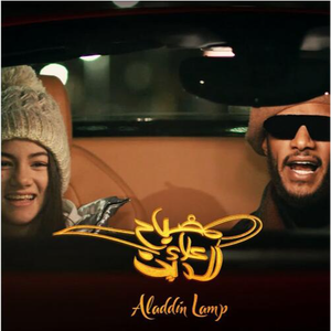 Aladdin Lamp