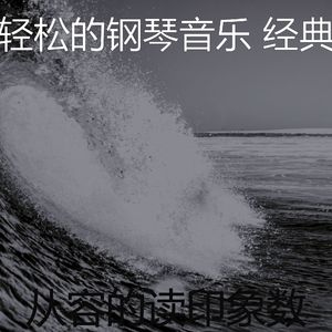 一尘不染吃印象数