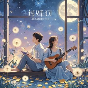 晚夜的风-依茜