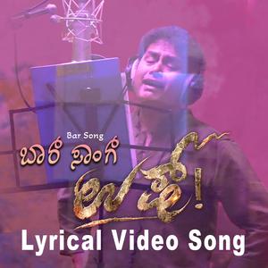 Bar Song (feat. Sharan, Dj Max Pro, Dayanandaswamy & Suresh Babu S P)