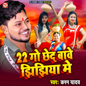 22 Go Chhed Bawe Jhijhiya Me