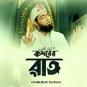 Kodorer Raat