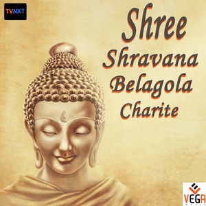 Shree Shravana Belagola Charite
