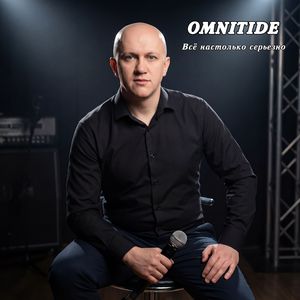 Всё настолько серьезно