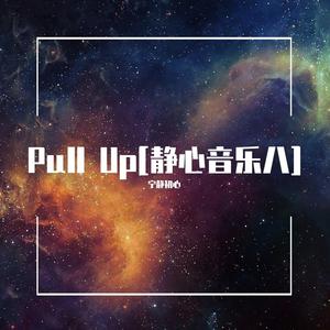 以父之名 (冥想音乐)