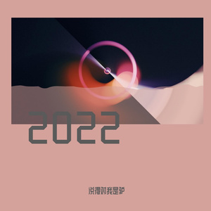 高强度发病：梦魇（cover：Geebar）