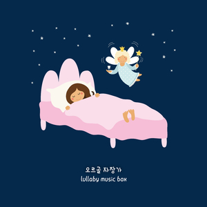 위풍당당 행진곡 1번 라장조 작품번호 39(오르골 Ver.)