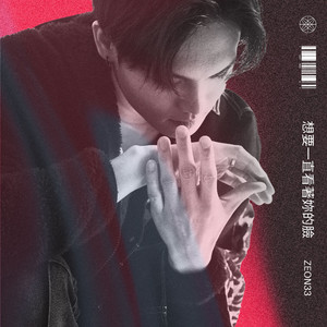 想要一直看着妳的脸