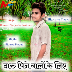 Daru Peene Balo Ke Leye