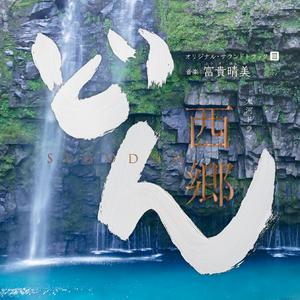 江戸城無血開城