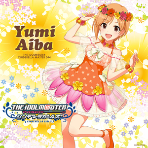 ドラマ「目指せ!シンデレラNO.1! -相葉夕美編-」