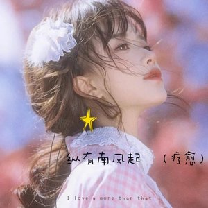 姐姐今夜我在德令哈-海子