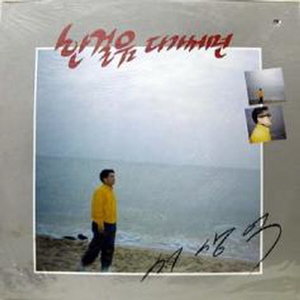 누구의 잘못이었나