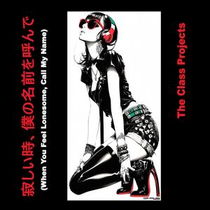 寂しい時、僕の名前を呼んで (When You Feel Lonesome, Call My Name)