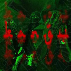 Kangu (feat. piontek & WRAITH7)