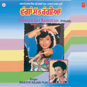 Dassan Kinve Kinne Tusin Lagde Pyare Ne