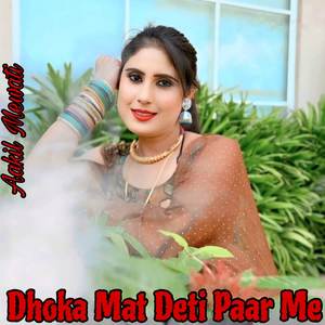 Dhoko Mat Deti Paar Me