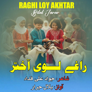 Raghi Loy Akhtar