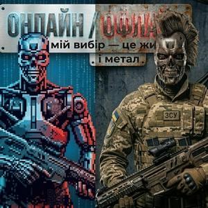 Онлайн-офлайн життя мережі і реальність