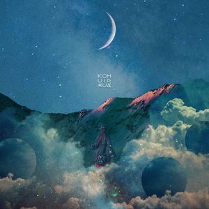 Like a Falling Star Hovered around the Moon (Orchestra Ver. 2019)