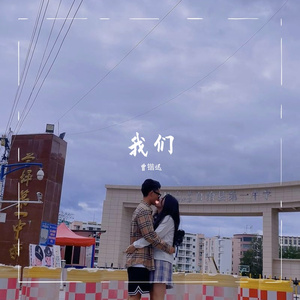 莹（Prod EVOMUSIC）