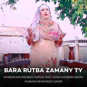 Koi Saleeqa Hay Arzo Ka Ye Sab Tumhara