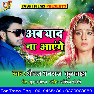 Ab Yad Na Ayenge