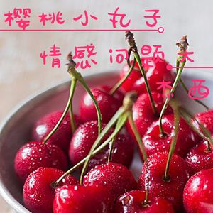 樱桃小丸子 情感问题大