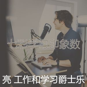 诗意的重点节奏