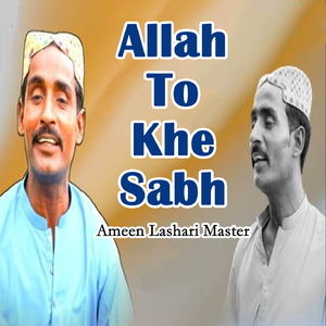 Ajokan Sohinan Me