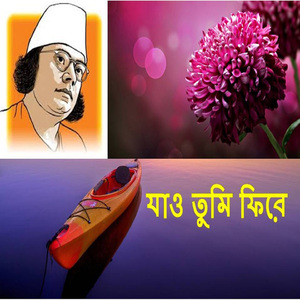 Esho Shankar Krodhagni